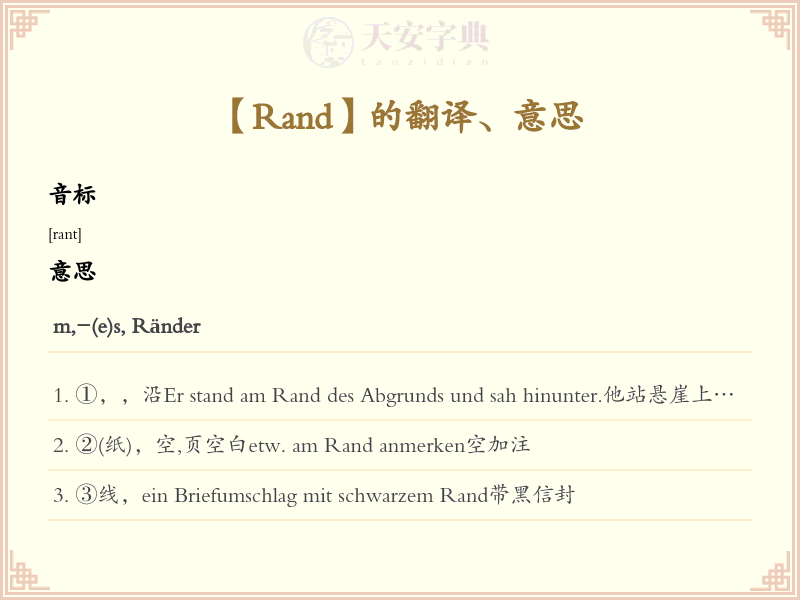 Rand