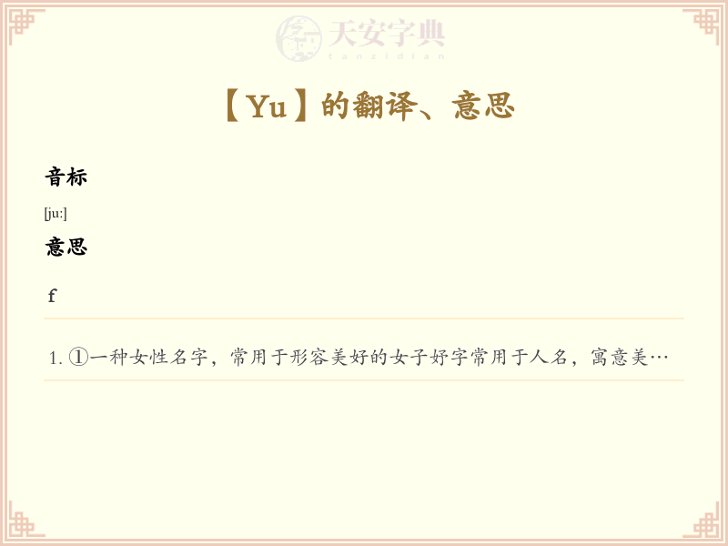 Yu