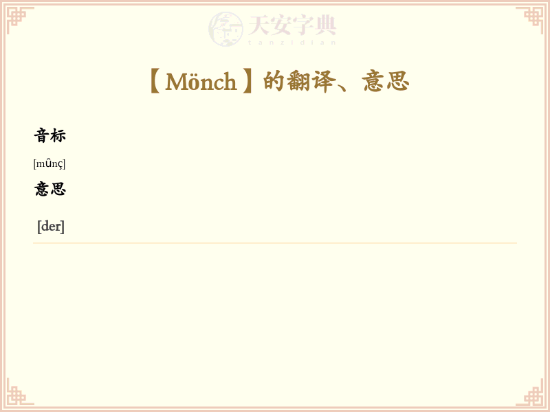 Mönch