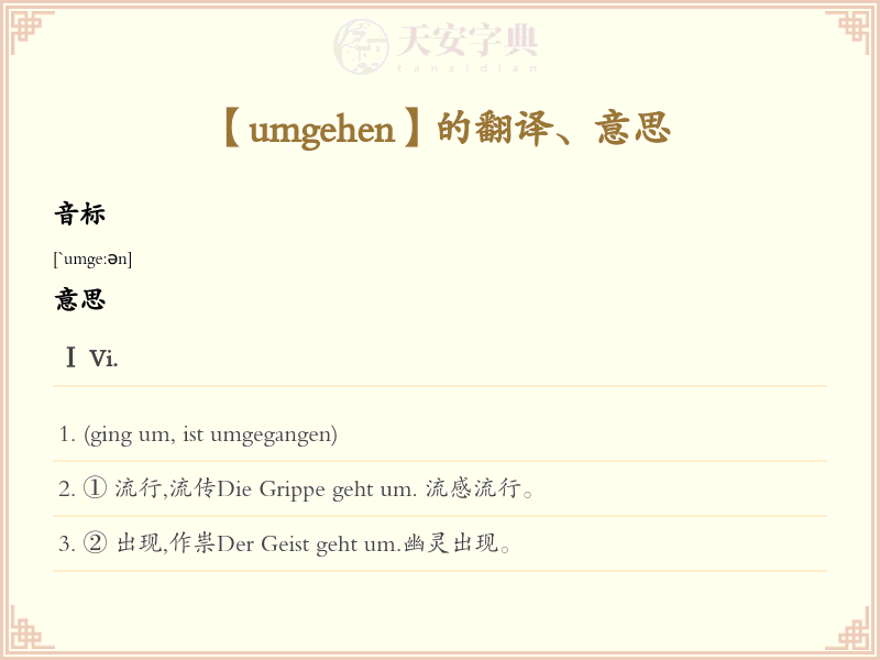 umgehen