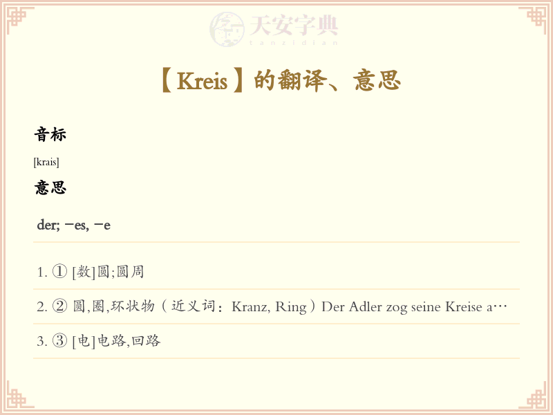 Kreis