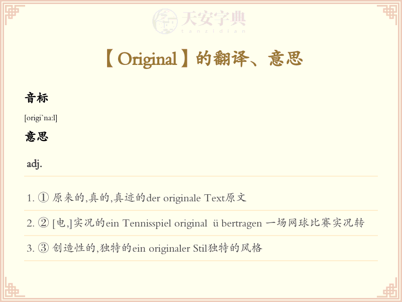 Original