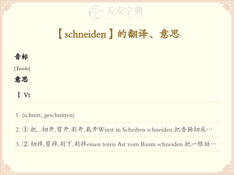 schneiden