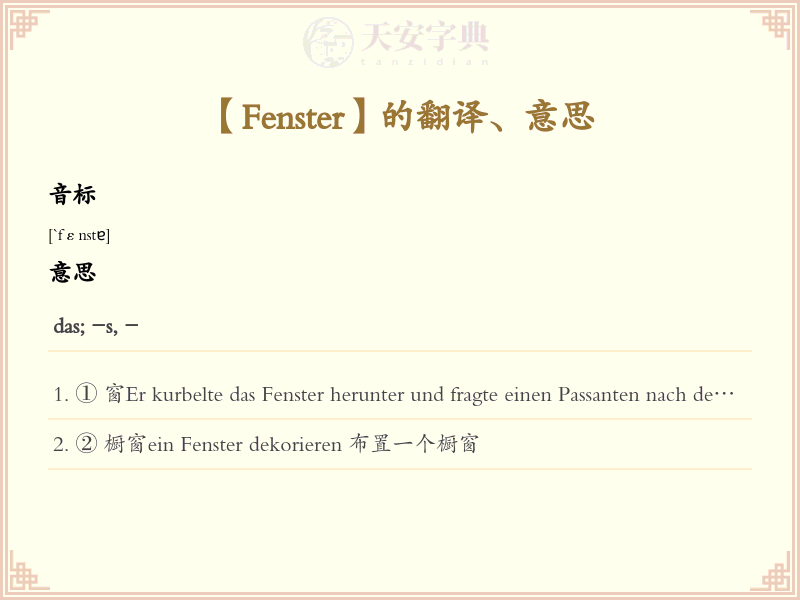 Fenster
