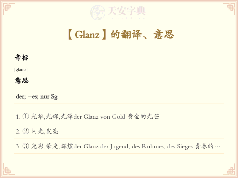Glanz