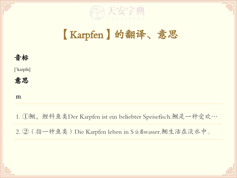 Karpfen