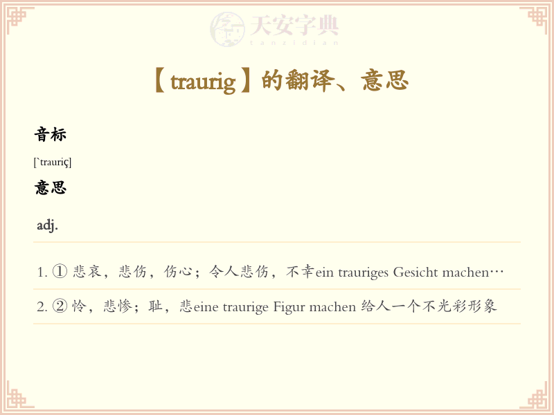 traurig