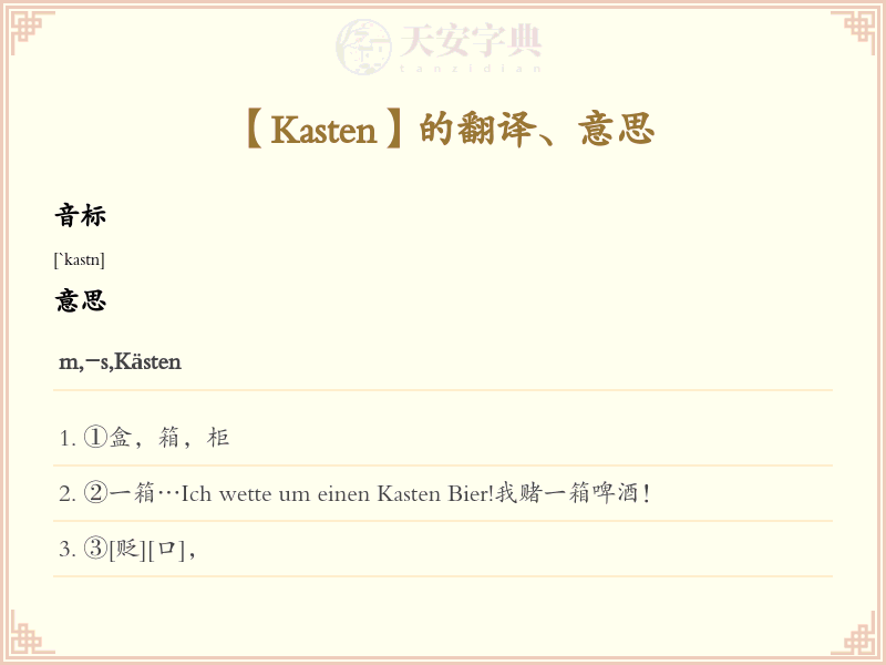 Kasten