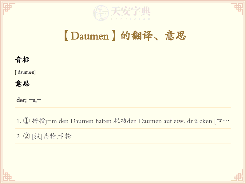 Daumen