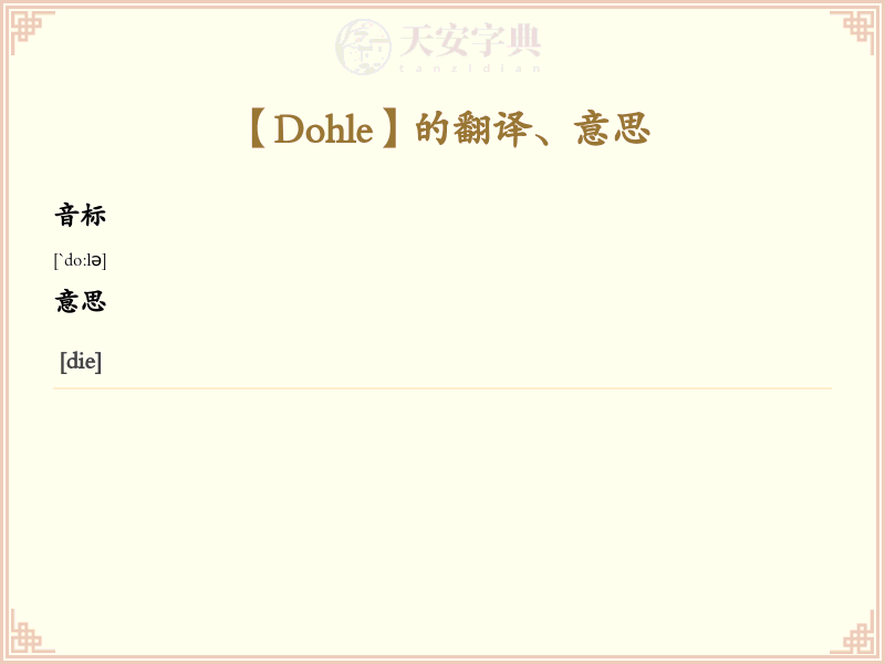 Dohle
