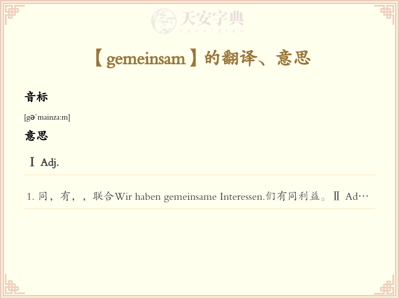 gemeinsam