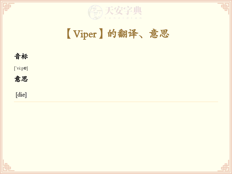 Viper