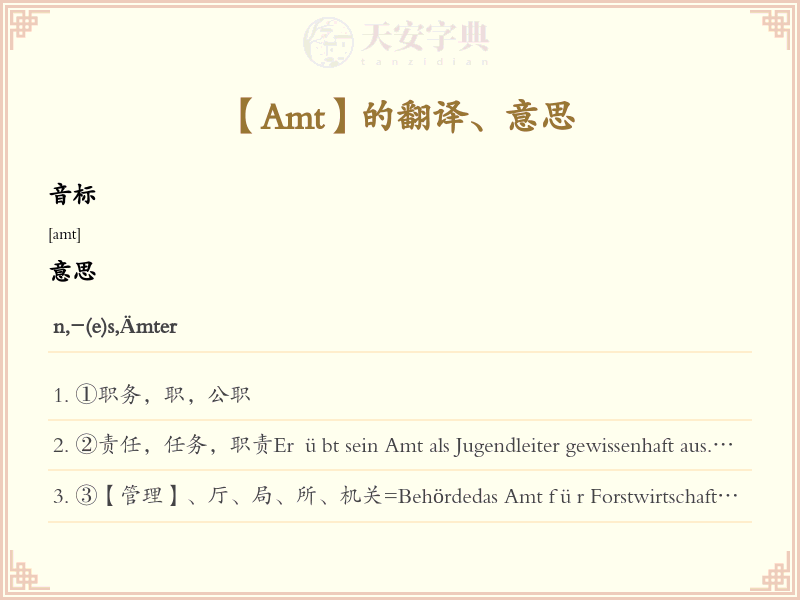 Amt
