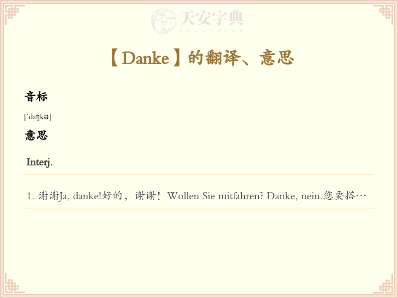 Danke