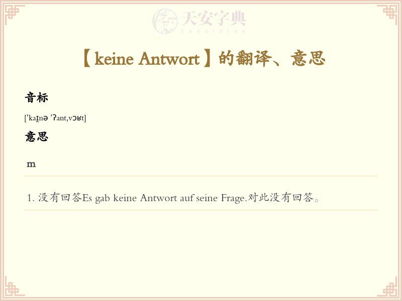 keine Antwort