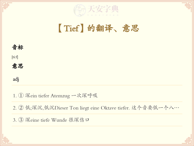 Tief