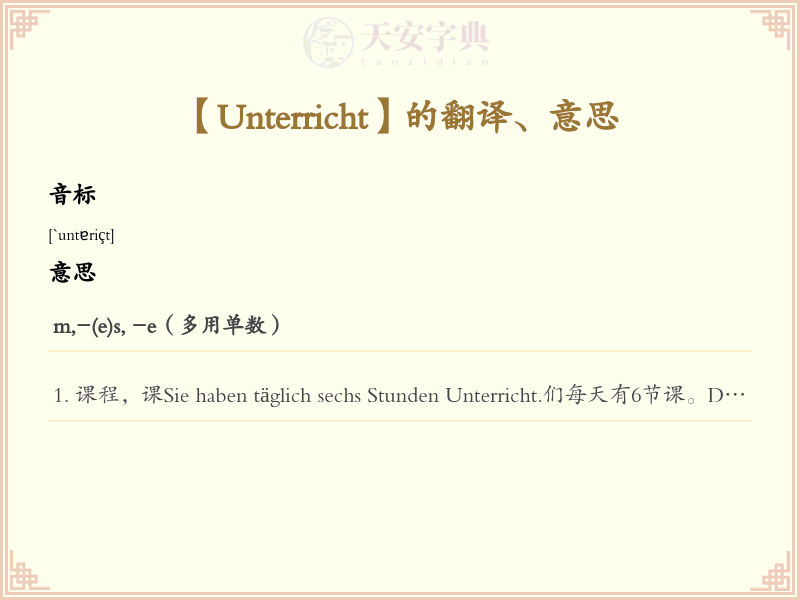 Unterricht
