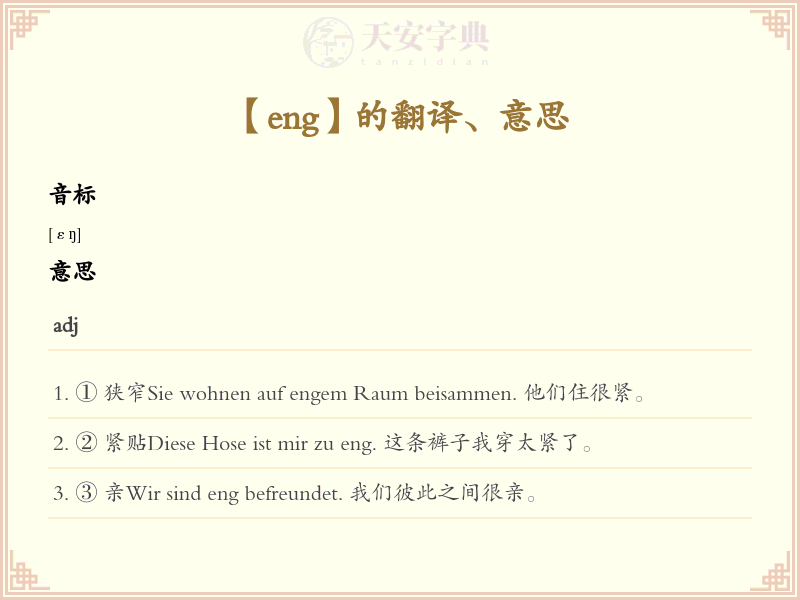 eng