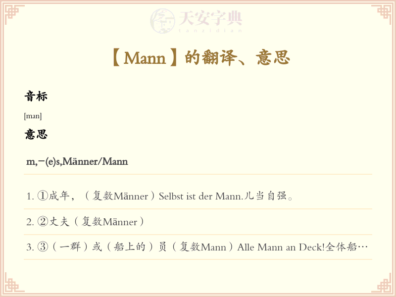 Mann