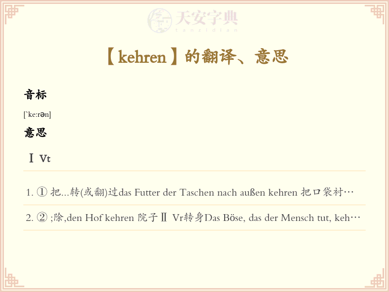 kehren