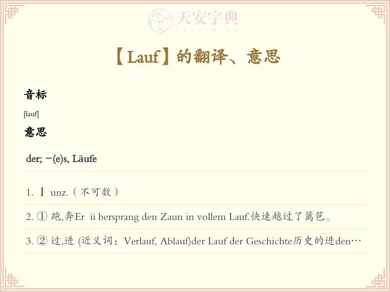 Lauf