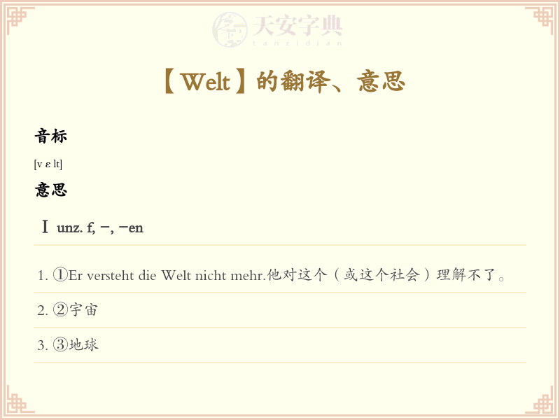 Welt