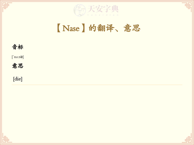 Nase