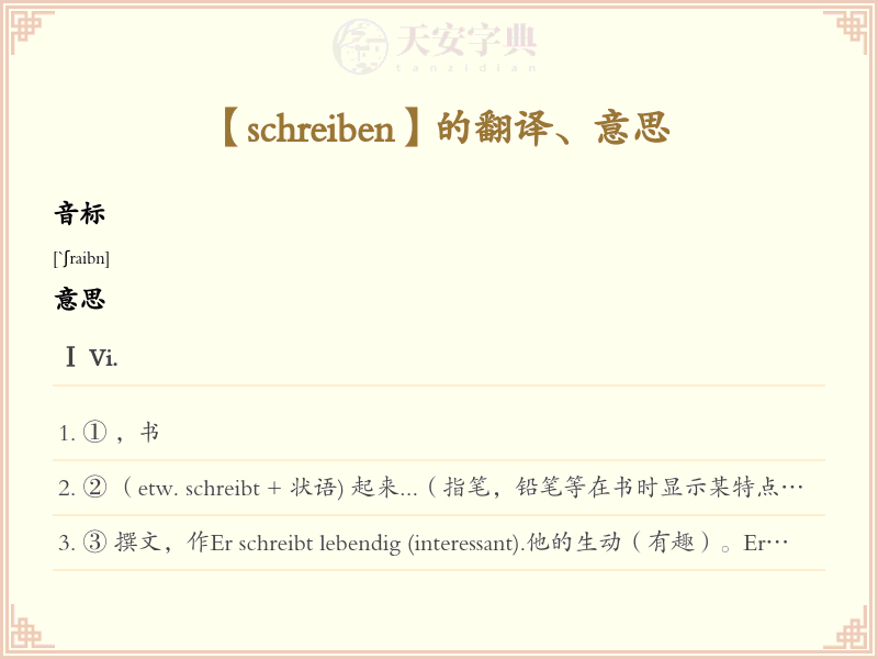 schreiben