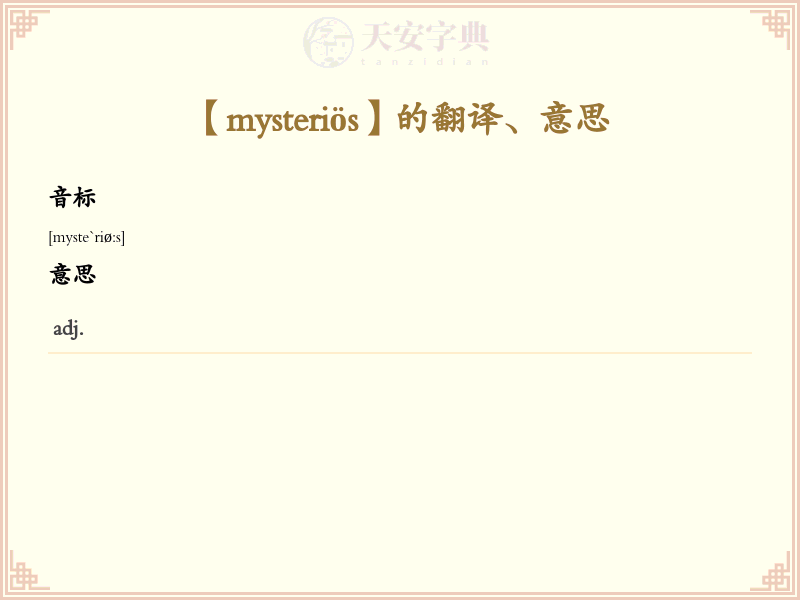 mysteriös