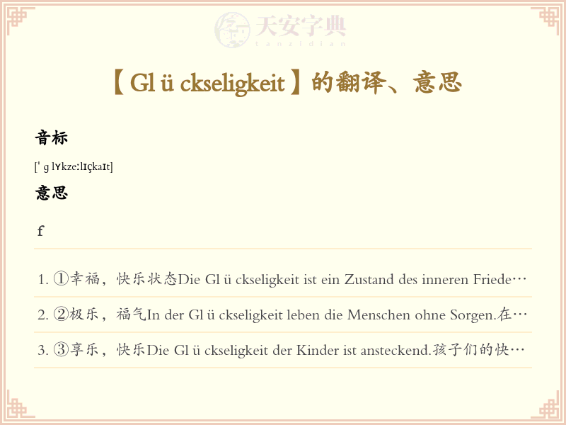 Glückseligkeit