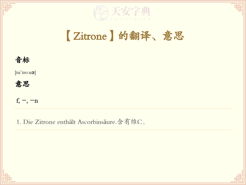 Zitrone