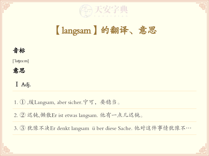 langsam