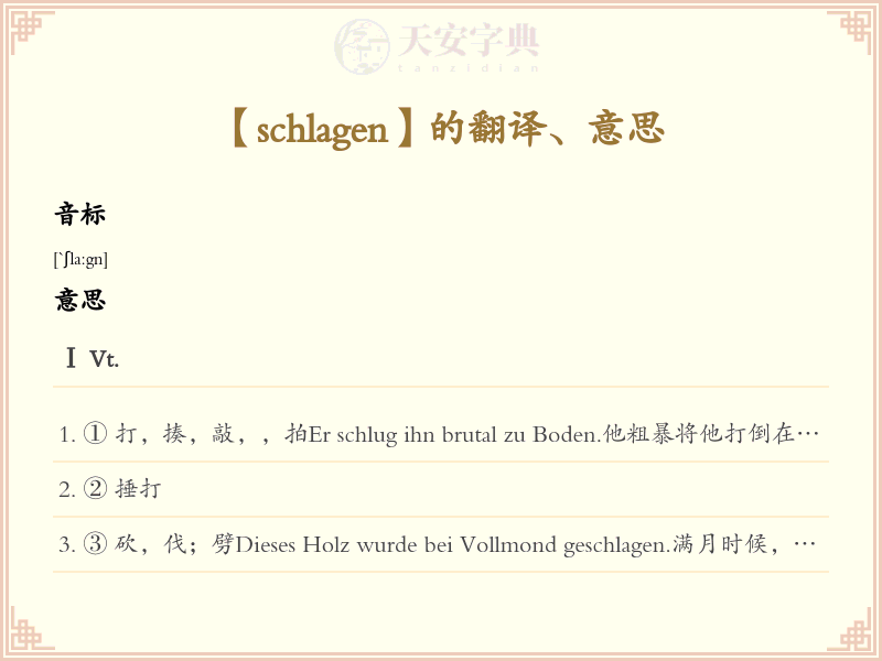 schlagen