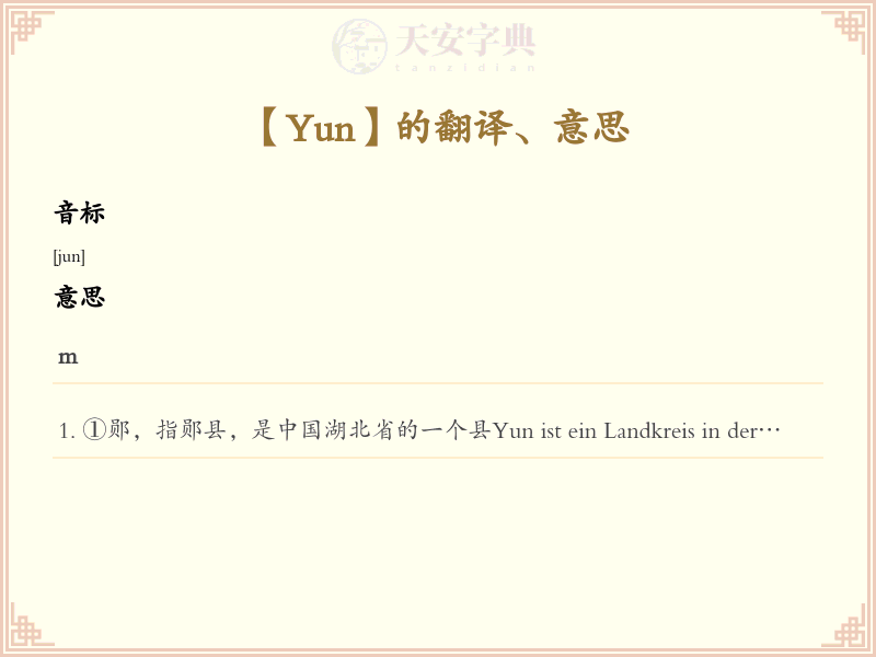 Yun