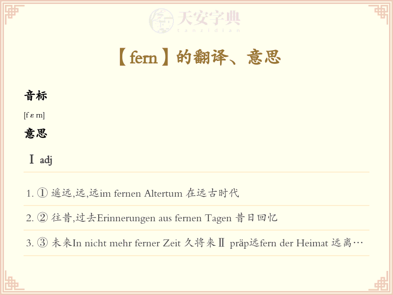 fern