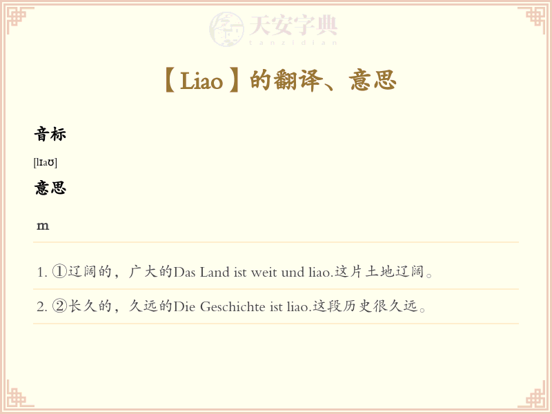 Liao