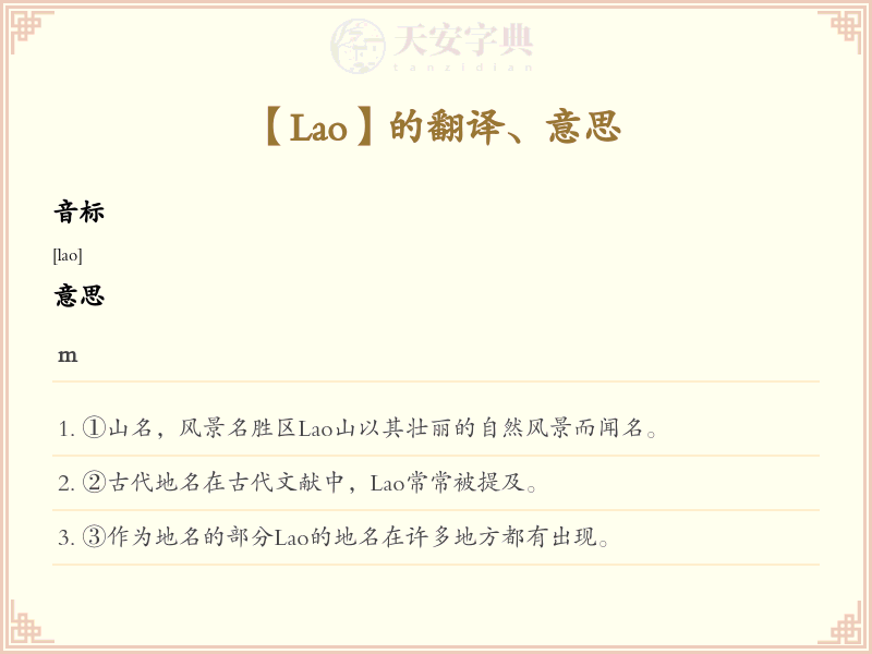 Lao