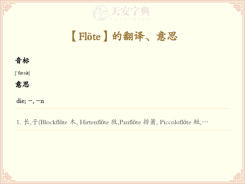 Flöte