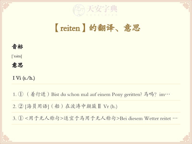 reiten