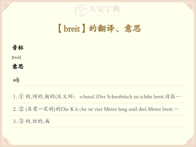 breit