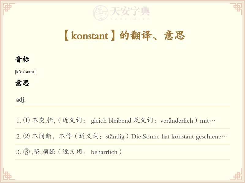 konstant
