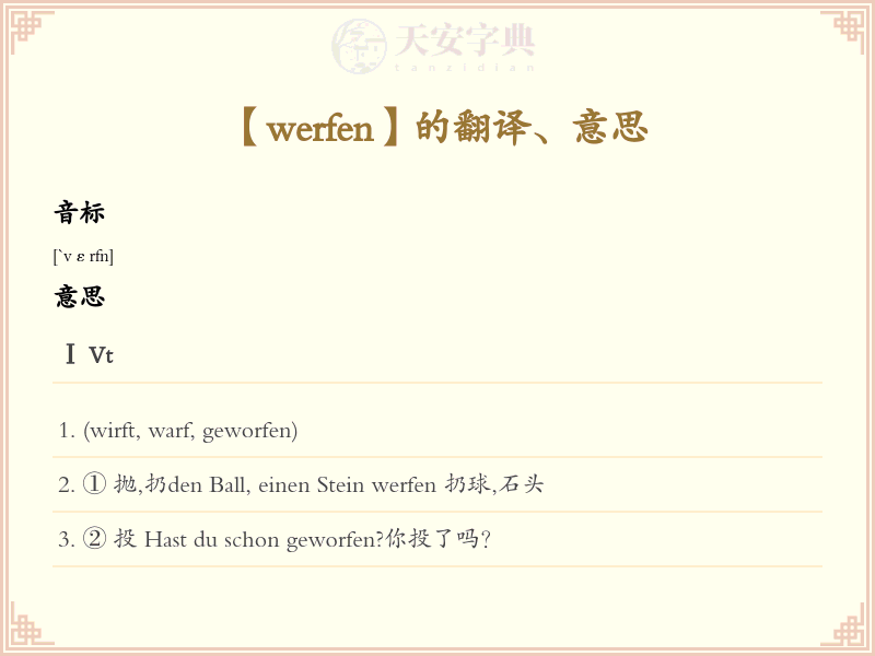 werfen