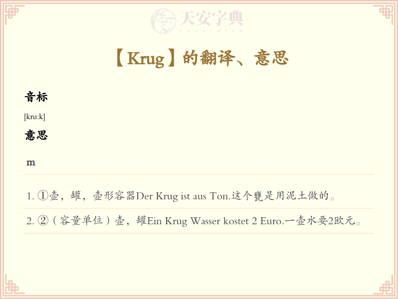 Krug