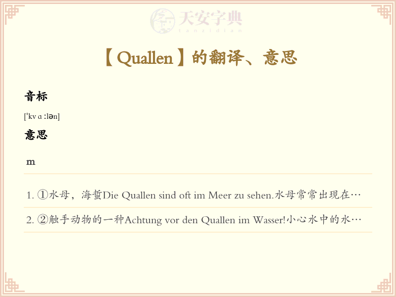 Quallen