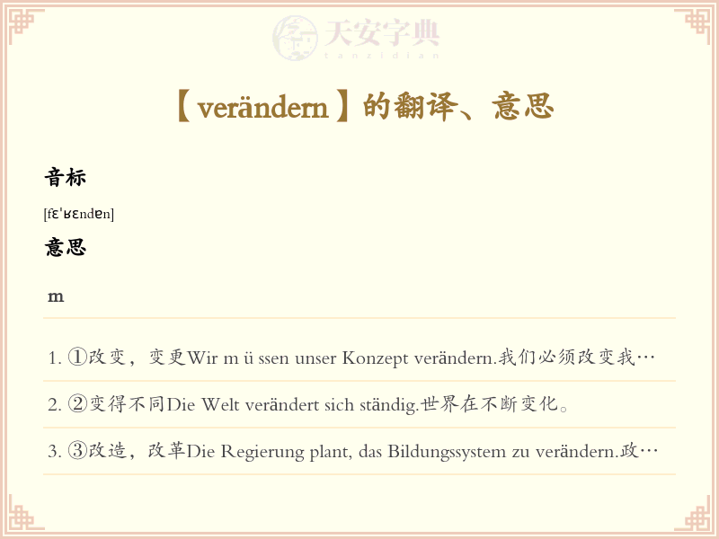 verändern