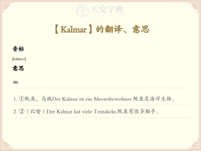 Kalmar