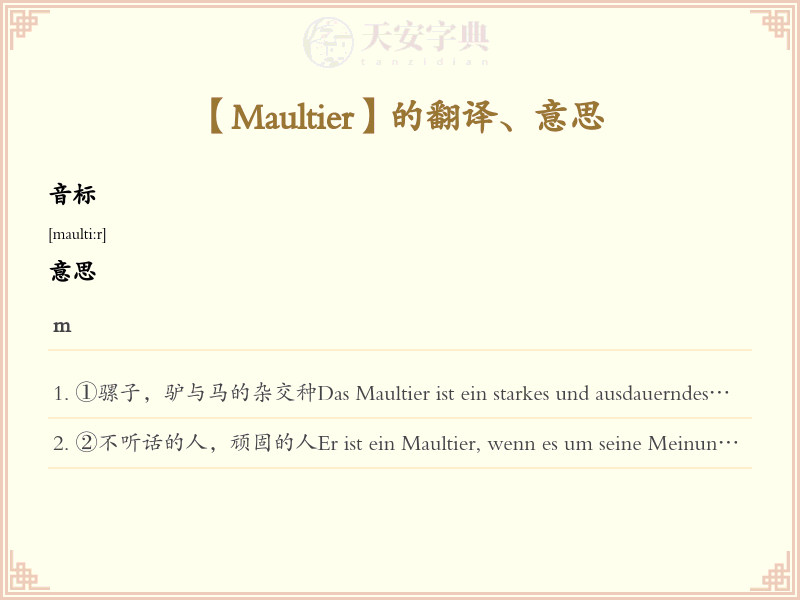Maultier