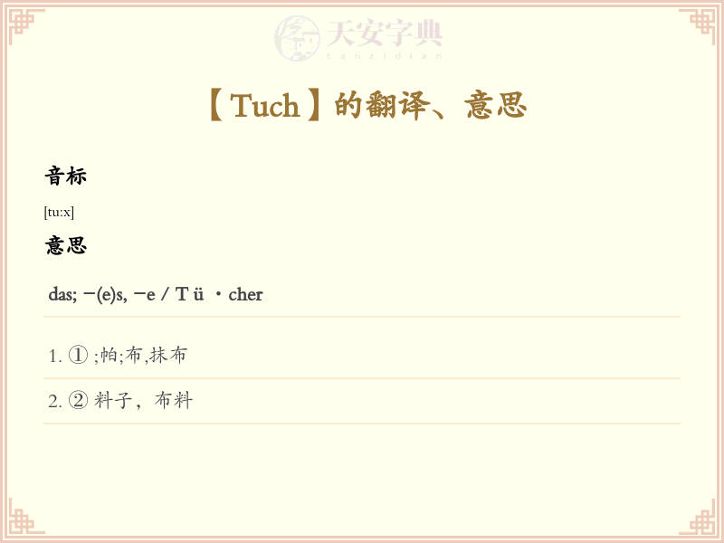 Tuch