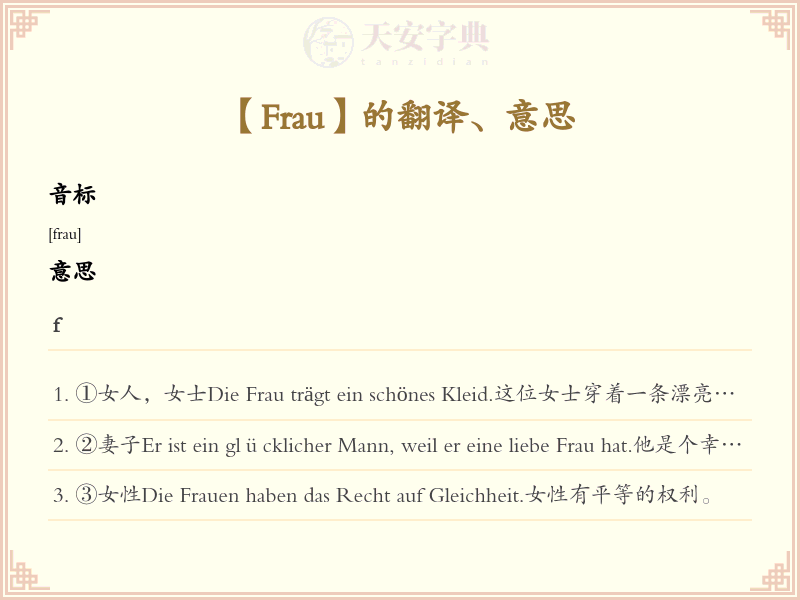 Frau