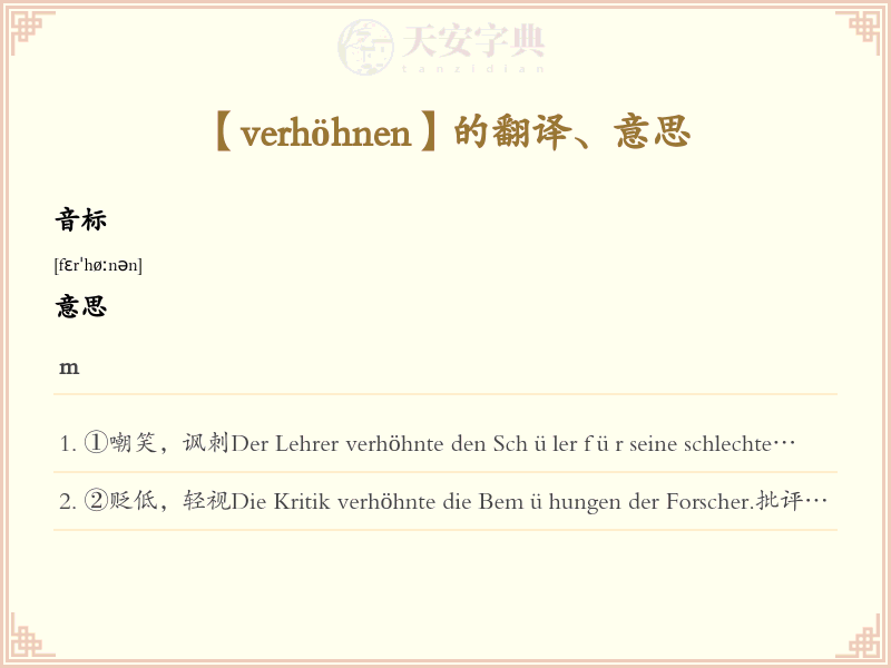 verhöhnen